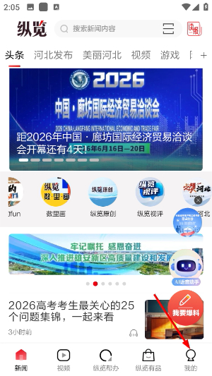纵览新闻
