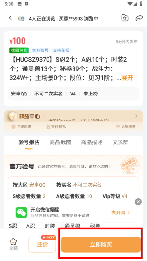 螃蟹账号代售