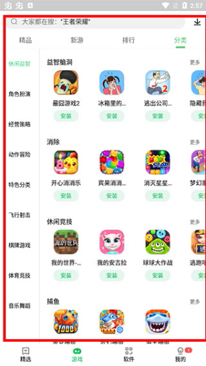 联想应用中心app下载官网版