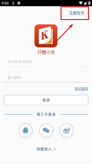 开卷小说