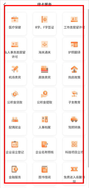 长沙人才app