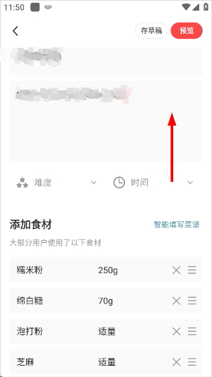 豆果美食app官方下载