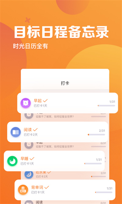 指尖时光app官方下载