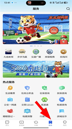 大连云app