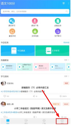 语文一百分免费下载