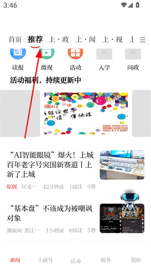 上城发布app