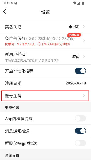 即时比分手机旧版