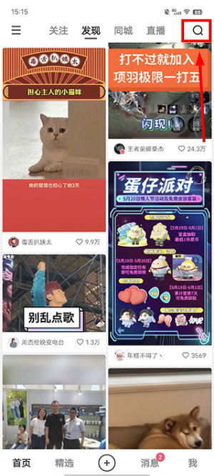 快手看片app