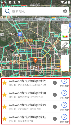 智慧北斗导航