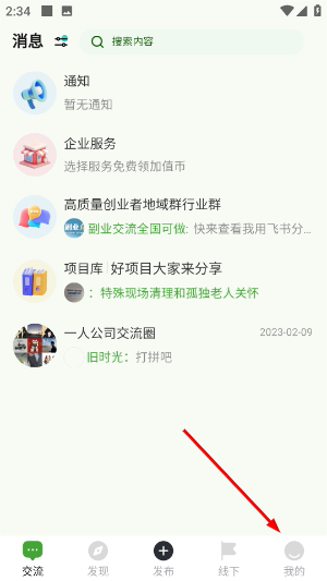 加值社
