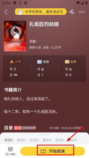 塔读小说