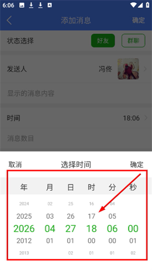 微商截图大师无水印版