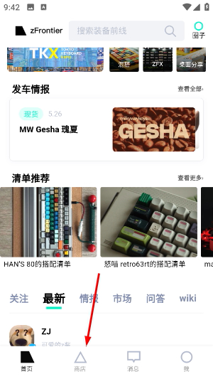 装备前线
