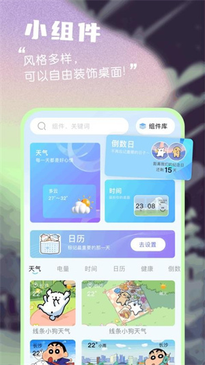 漫享时光app下载