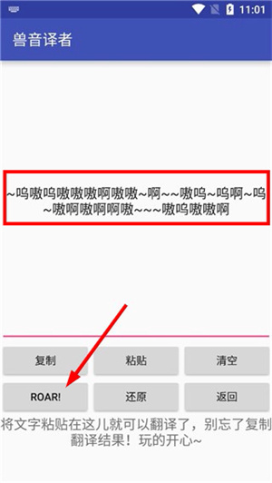 兽音译者app下载安卓