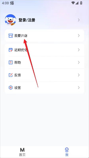 京麦商家版下载