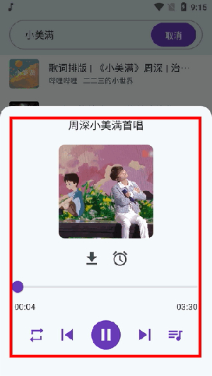 哔哔音乐app下载最新版