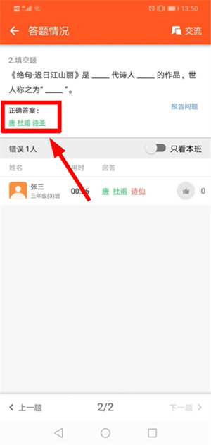 学乐云教学app下载最新版