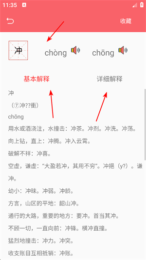 中华汉语字典