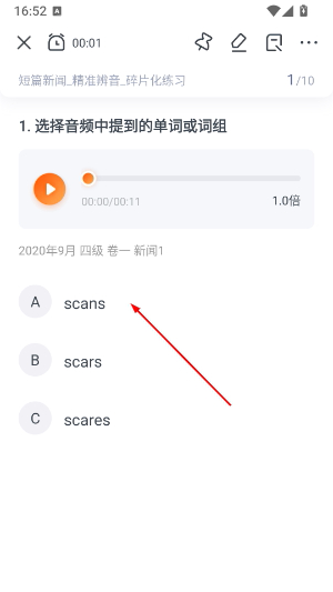 王长喜四级估分器