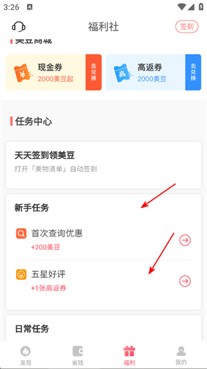 美书签安卓版下载