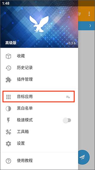 小黄鸟抓包软件最新版