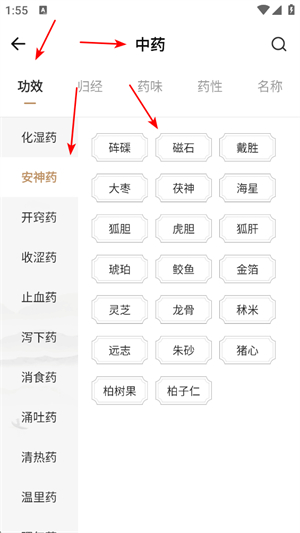 中医医案
