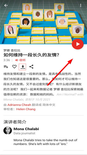 ted演讲app下载官网版
