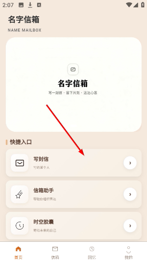 名字信箱