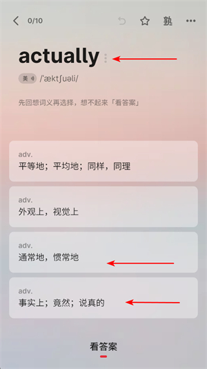 不背单词APP下载安装官方版
