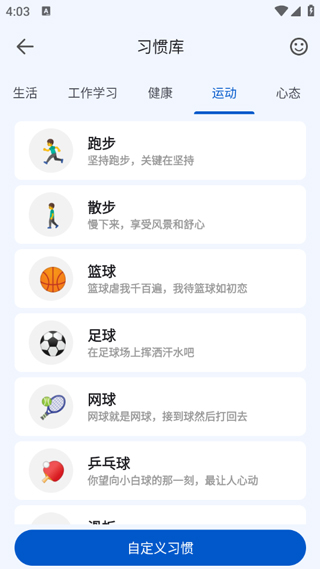 时光清单app下载