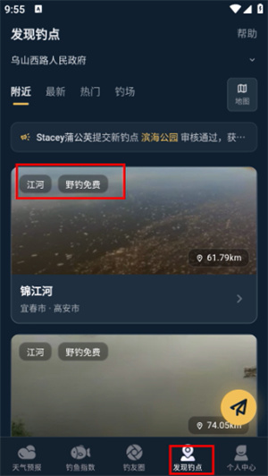 钓鱼天气预报