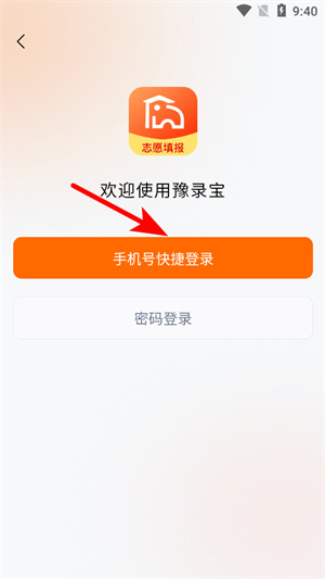 豫录宝