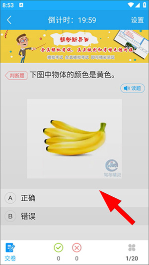 驾考精灵下载安装最新版免费