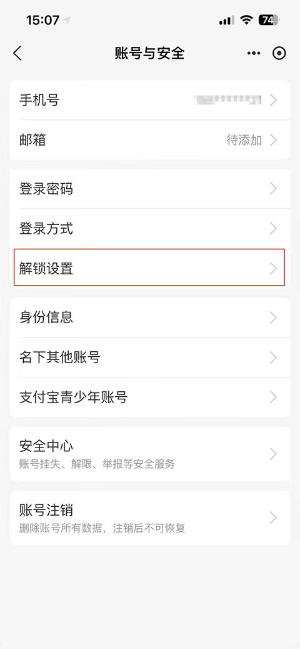 支付宝下载安装官方版免费下载
