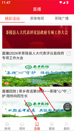 茶陵融媒