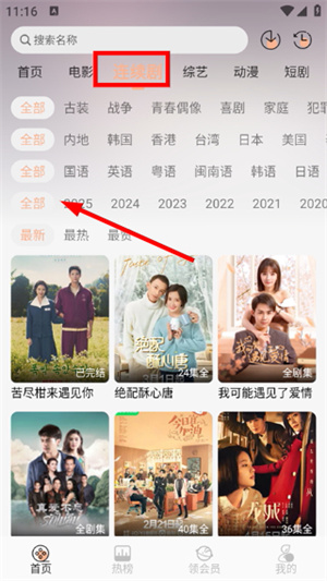 乐达影视正版官方版下载