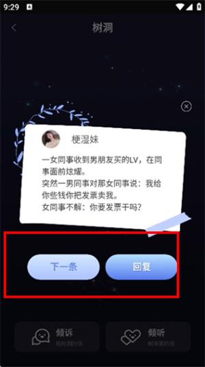 POME提问箱下载安卓