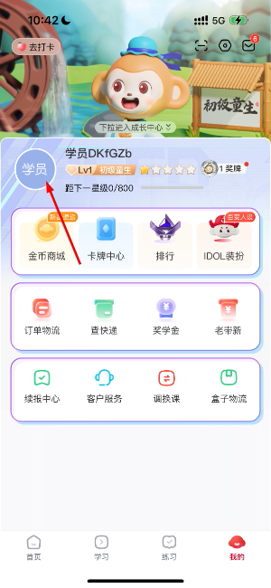 希望学素养