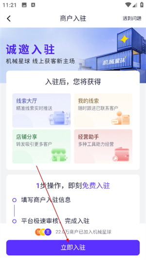 机械星球