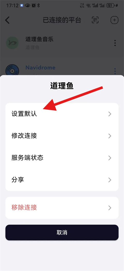 箭头音乐