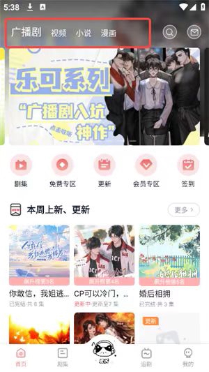 耽听FM官网版下载