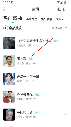 5sing音乐app下载官方版
