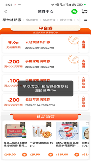 多点app下载 官网版