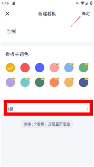 板栗看板app下载