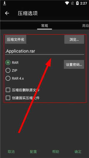 rar安卓版
