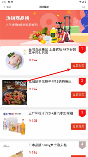 东方购物app下载最新版本