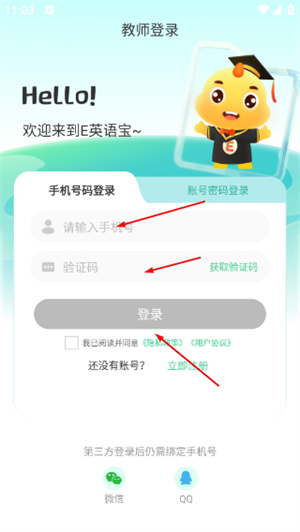 e英语宝教师版