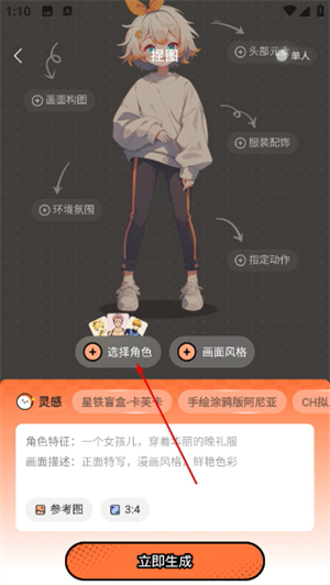 橙篇长文写作app