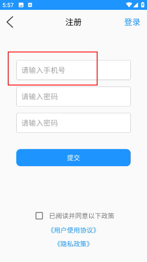 手机号定位追踪